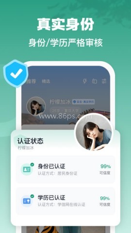 青藤之恋