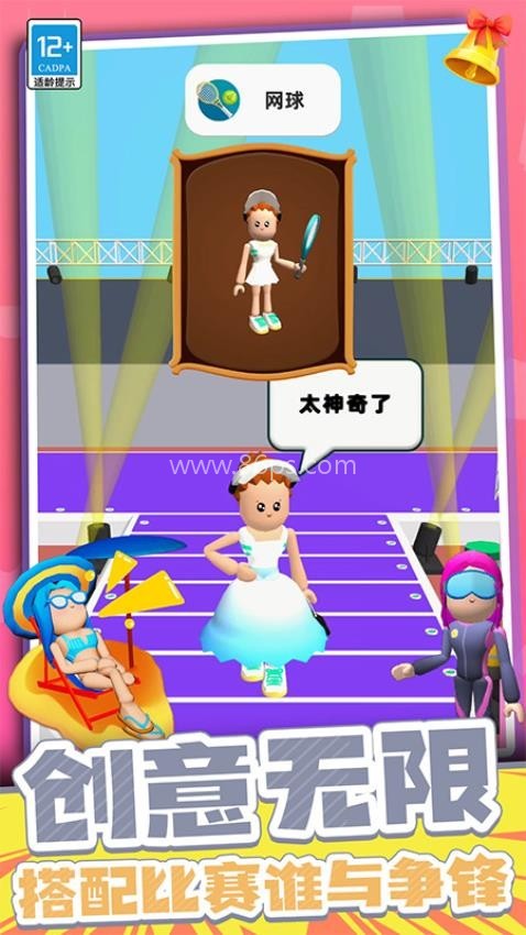 时尚穿搭女王