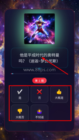 网络天才60周年奥特版