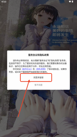 安忆社区app资源分享平台 安忆社区 第2张图
