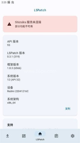 lspatch