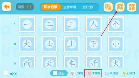 洪恩识字免费版 第8张图