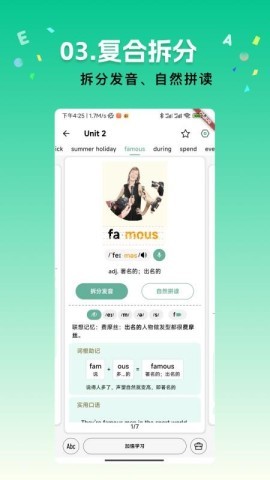 飞鱼单词 飞鱼单词 第1张图
