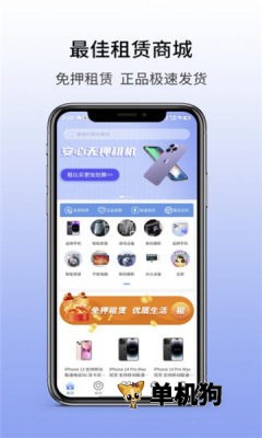 大圣租机