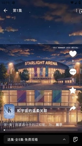 花火短剧 第5张图