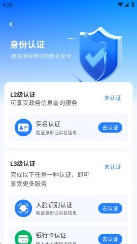 昆山市民鹿路通 第4张图