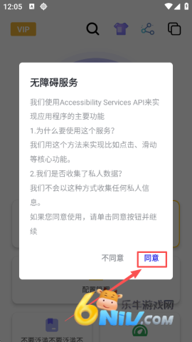 小宇连点器至尊版 小宇连点器至尊版