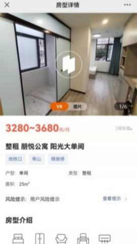 觅房兔 第2张图