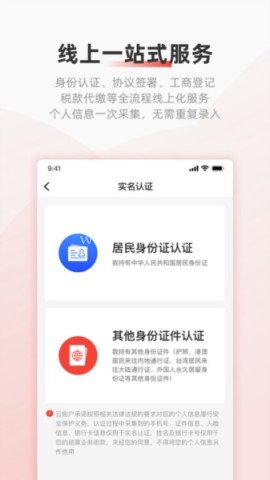 云账户app