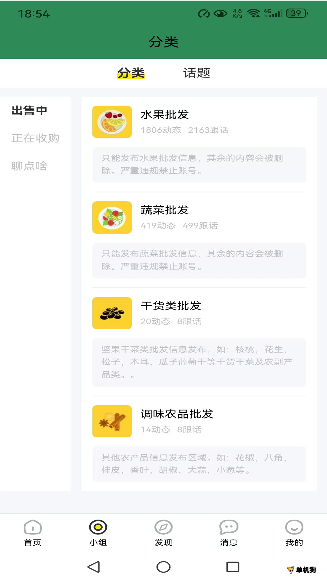 农贸人