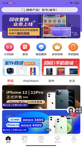 来回科技 第2张图
