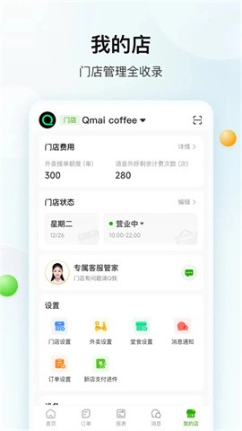 企迈数店HD