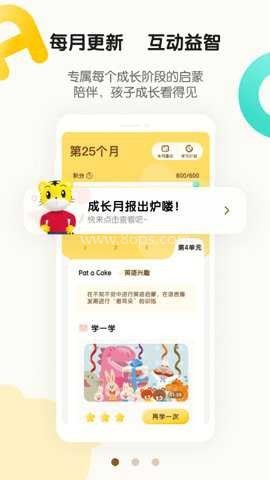 巧虎早教
