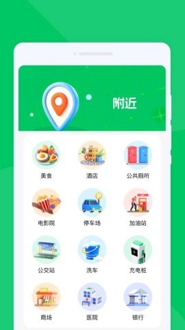 无忧畅享导航 第2张图