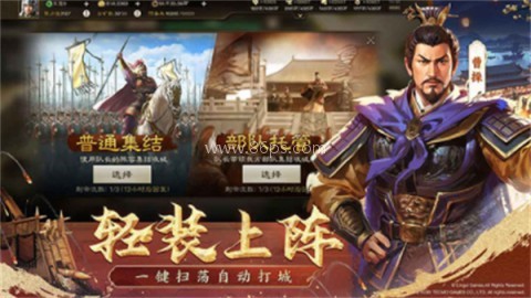 三国志战棋版国际服