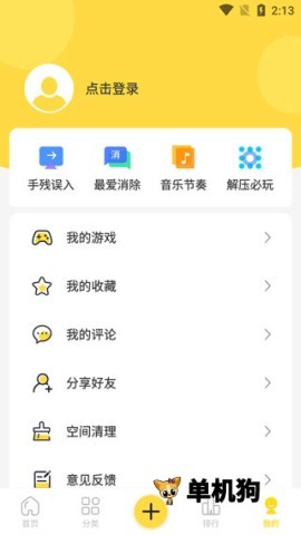 使用说明截图5