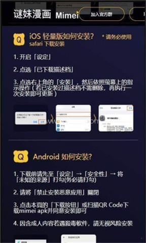 谜妹漫画阅读软件