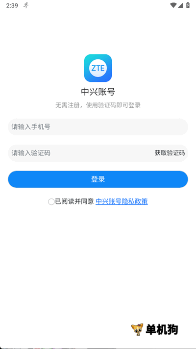 中兴运动