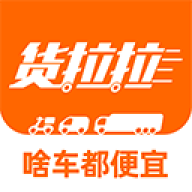 货拉拉叫车app