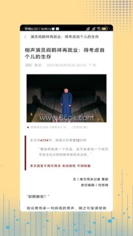 相声笑话大全