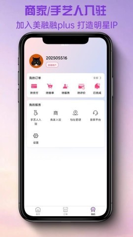 美融融plus