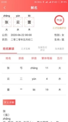 玖安取名起名 第2张图