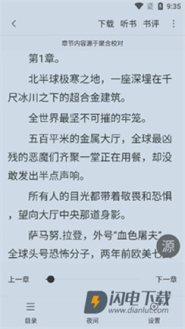 书香之家