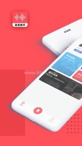 录音器随身录 第1张图