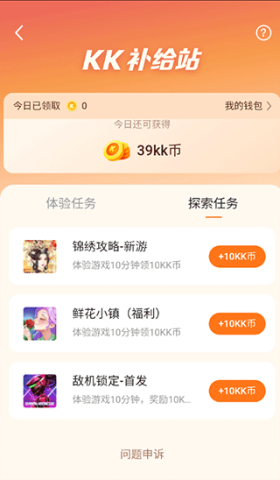 快看漫画app 第2张图