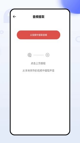 极简音效助手