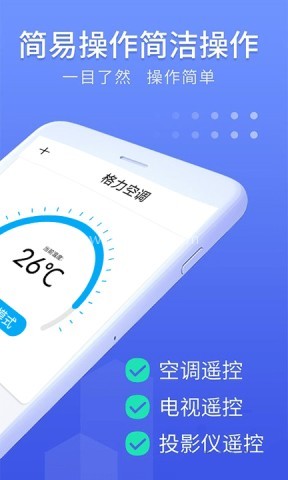 电视家遥控器