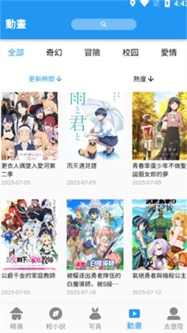 拷貝漫畫v3.0.9版