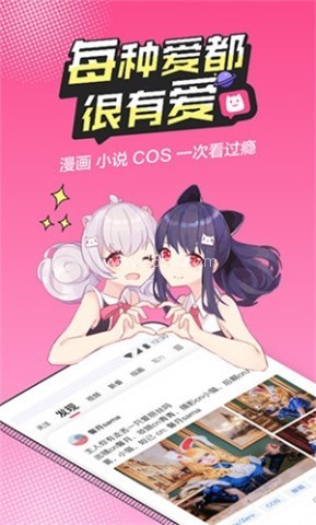 半次元动漫app 第1张图