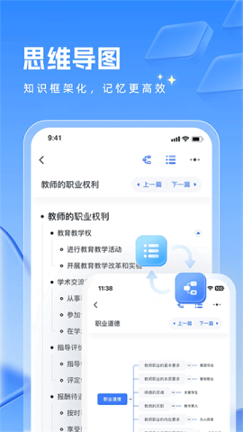 粉笔教师旧版本 第1张图
