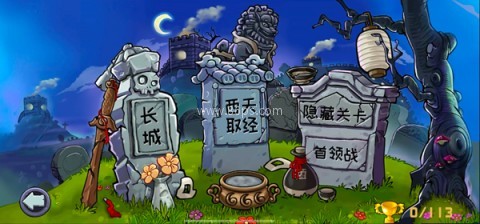 PVZ精华版（PvZ Ultimate）