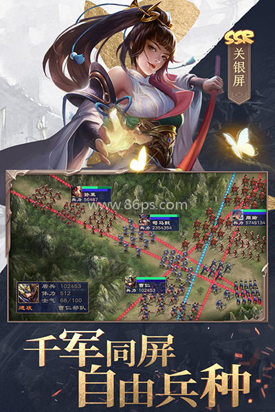 三国战争华为版本