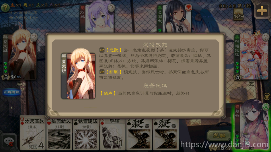 二次元杀