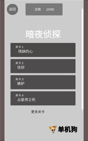 暗夜侦探 暗夜侦探