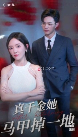 芒果短剧 第1张图