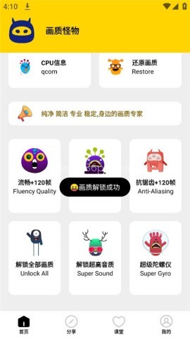 画质怪物120帧 第4张图