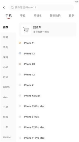 转转v8.20.22版本