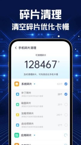 全能速清 第2张图