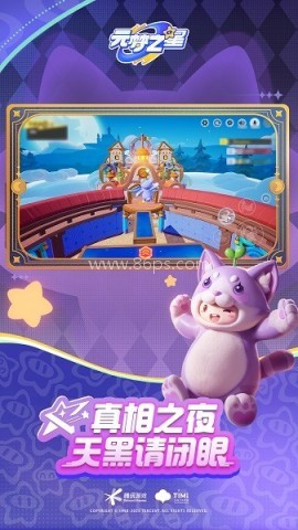 元梦之星官方版