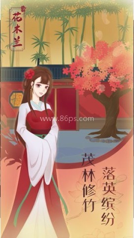 花木兰的那些事（The story of Mulan）