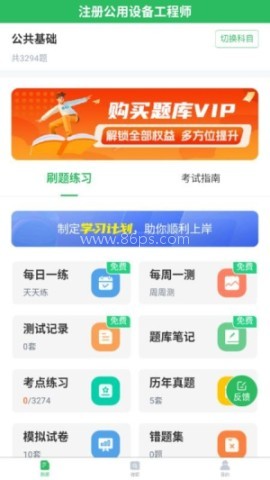 注册公用设备工程师 注册公用设备工程师