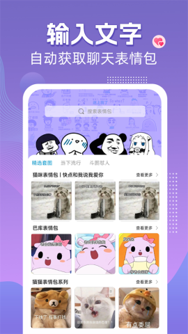 高情商输入法2025最新版