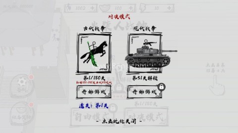 火柴人战神