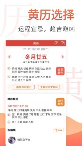 云朵万年历日历