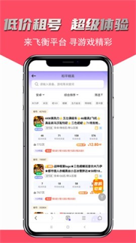 飞衡代售 飞衡代售