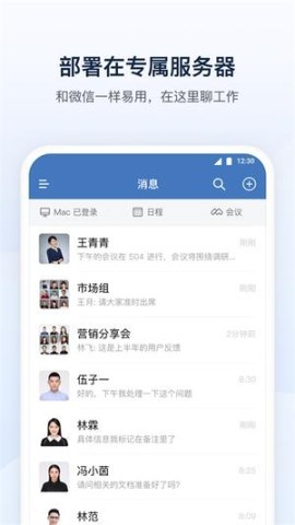 腾讯政务微信 腾讯政务微信